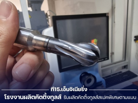 special ballnose